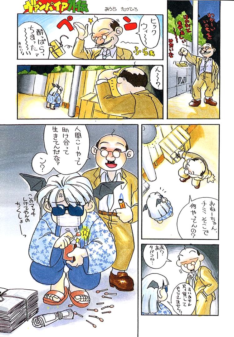 Girochin Daitouryou page 2 full