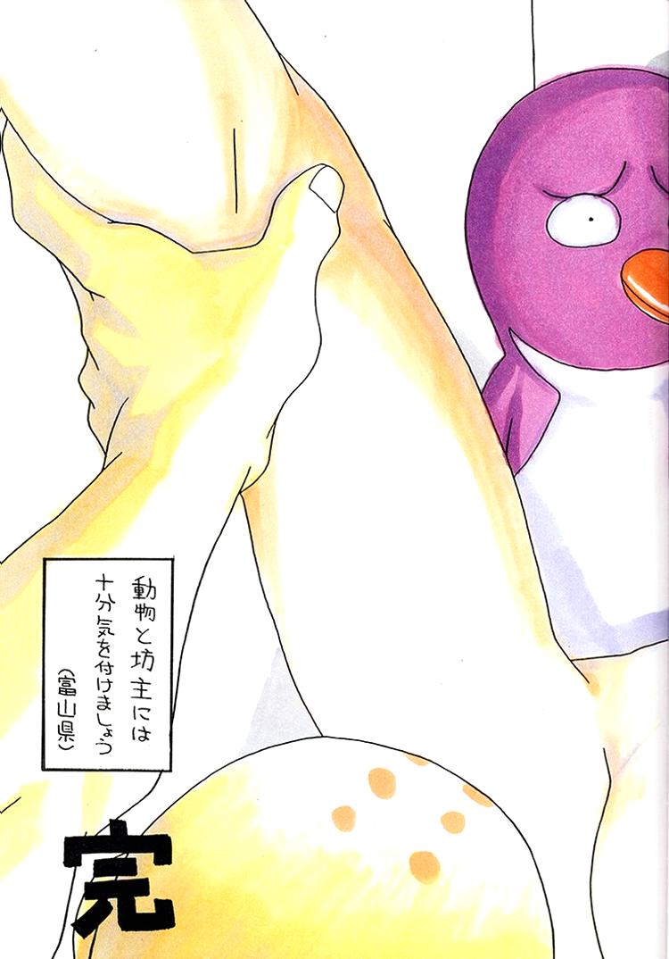 Girochin Daitouryou page 6 full