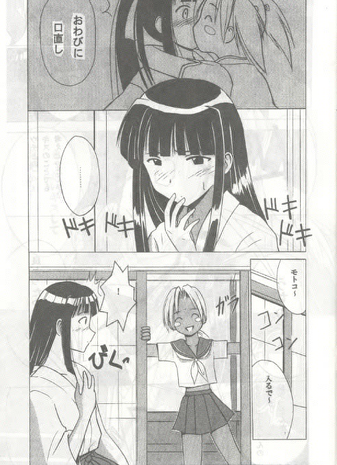 Kasshoku No Mujaki Na Kusari page 4 full
