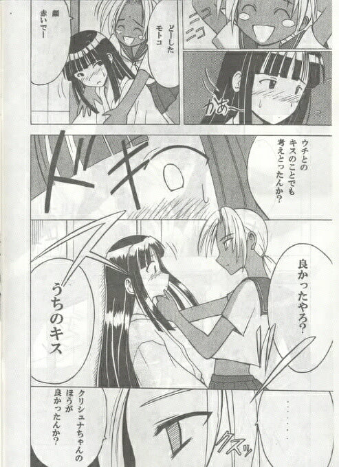 Kasshoku No Mujaki Na Kusari page 5 full