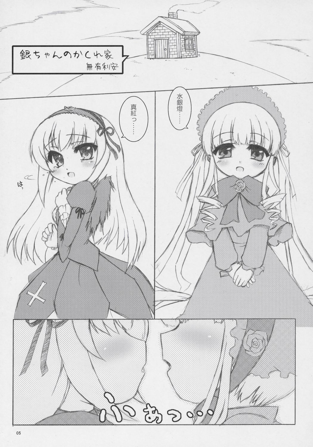 Wakan Tanka. page 4 full