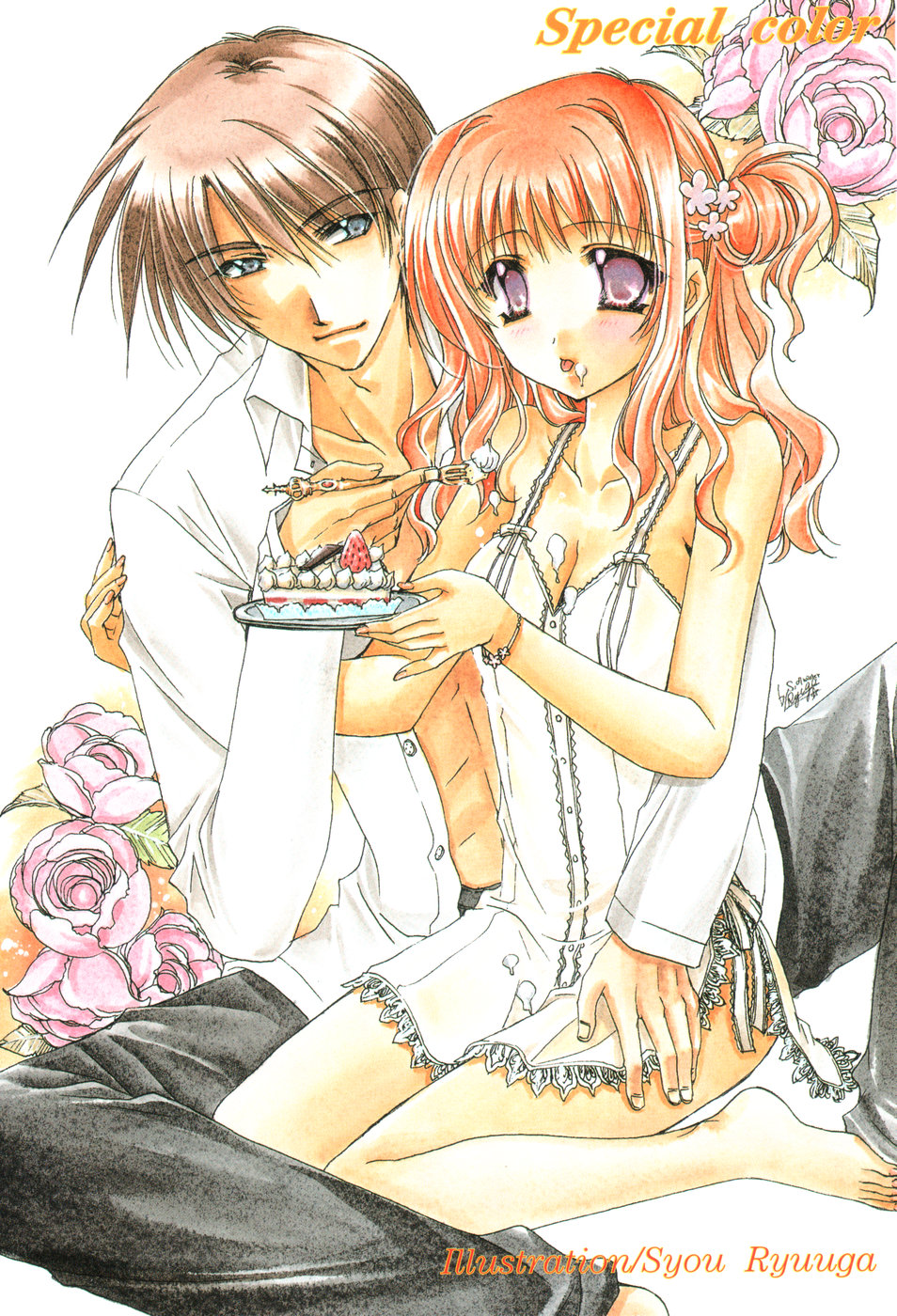 Himitsu no Tobira Vol.12 page 4 full