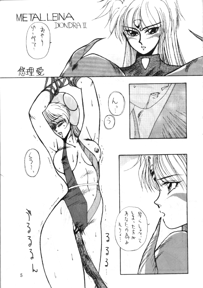 Minies Club 18 - Eyes page 3 full