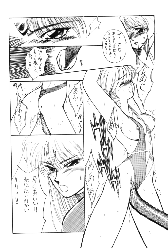 Minies Club 18 - Eyes page 4 full