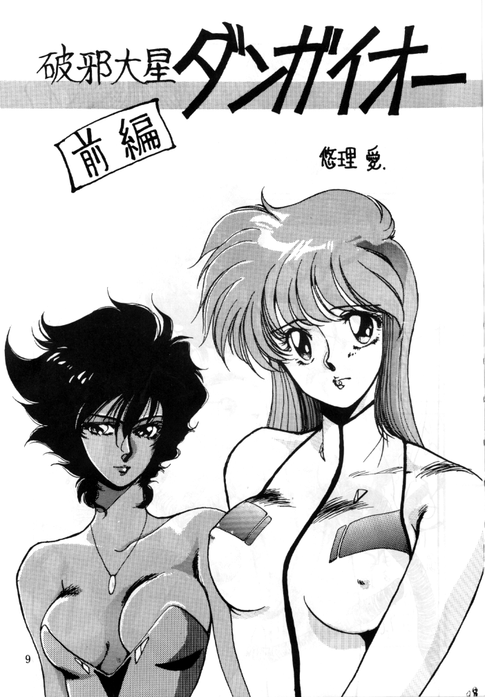 Minies Club 18 - Eyes page 7 full