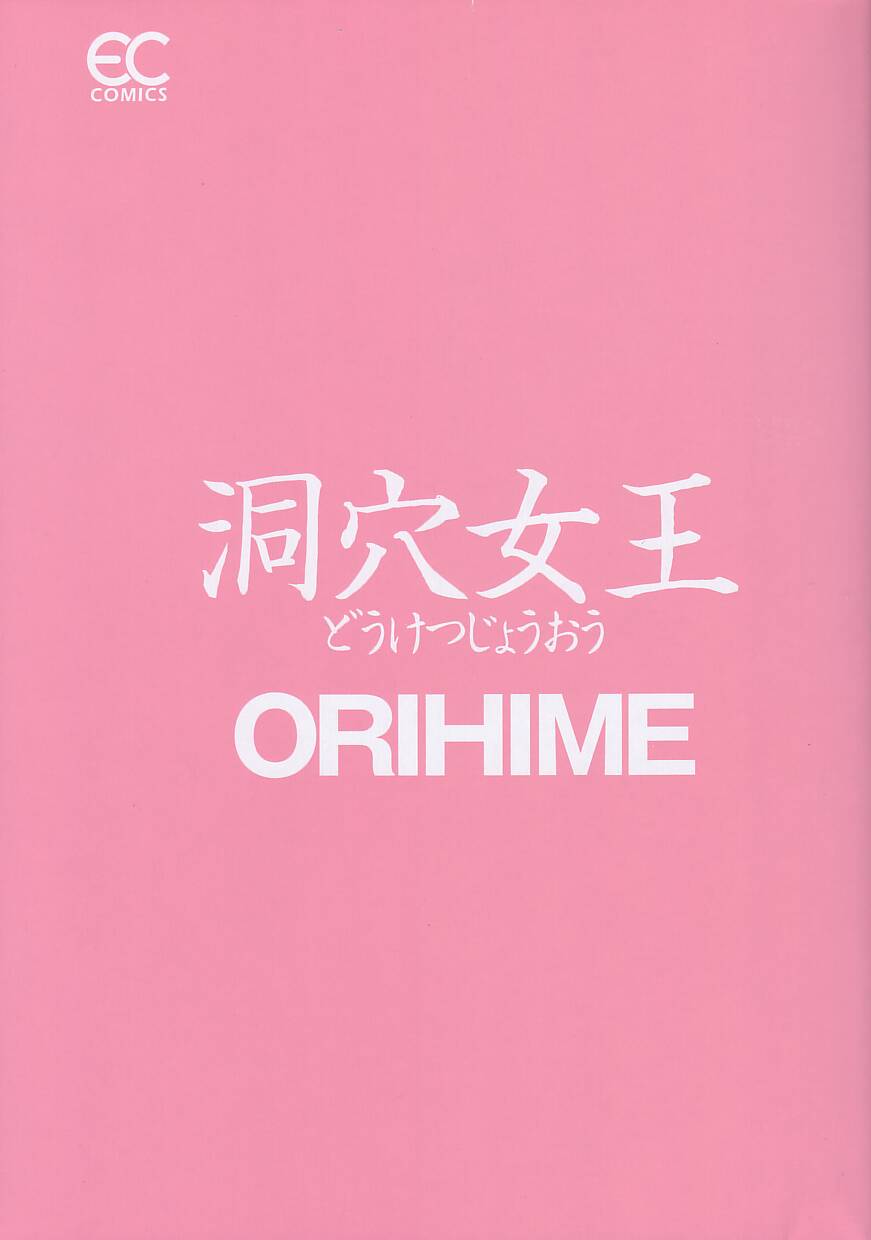 Douketsu Jouou page 3 full