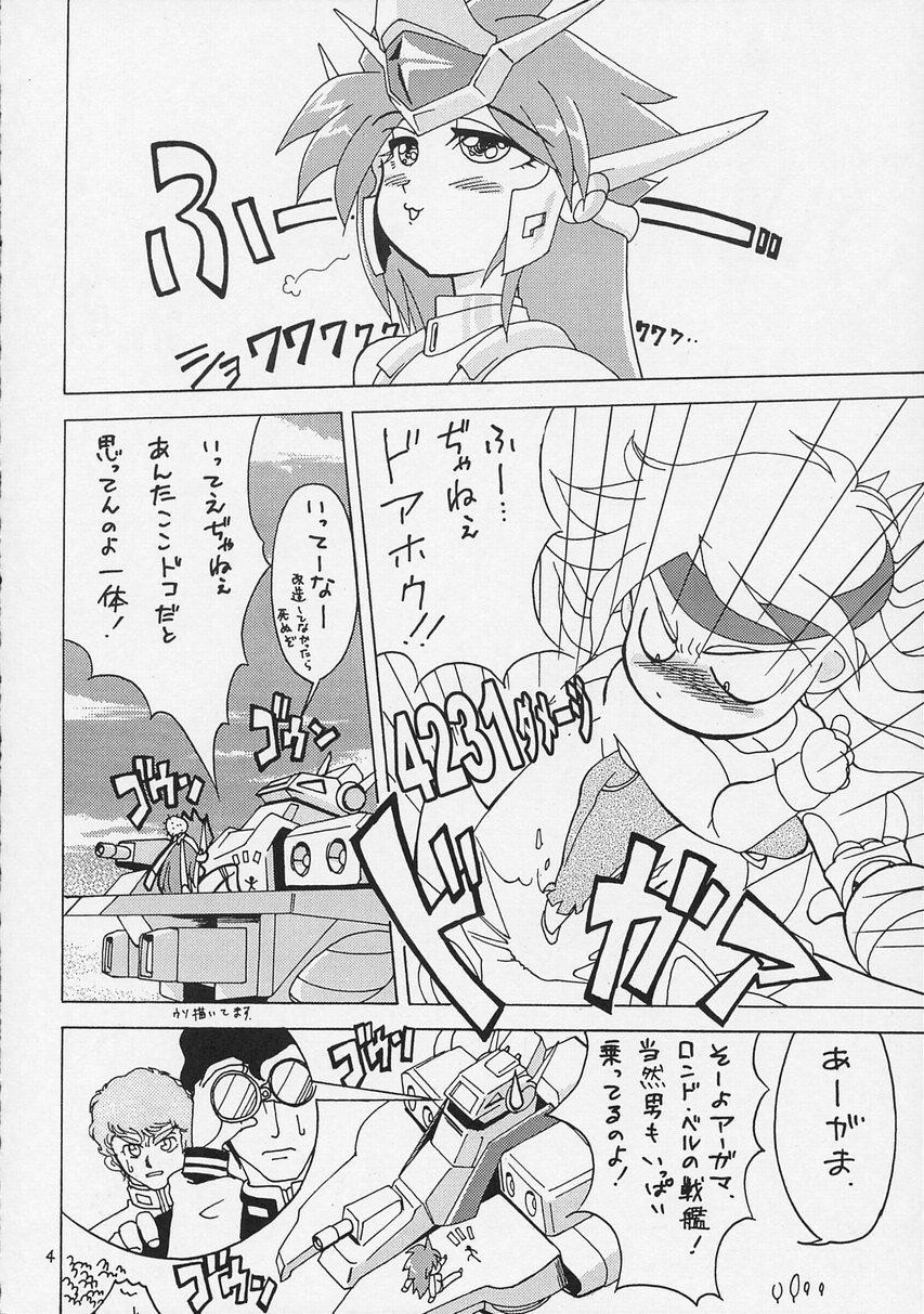Super Robot Taisen Immoral page 6 full