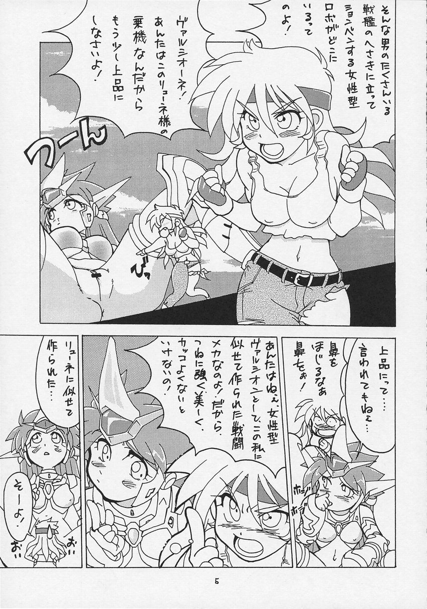 Super Robot Taisen Immoral page 7 full