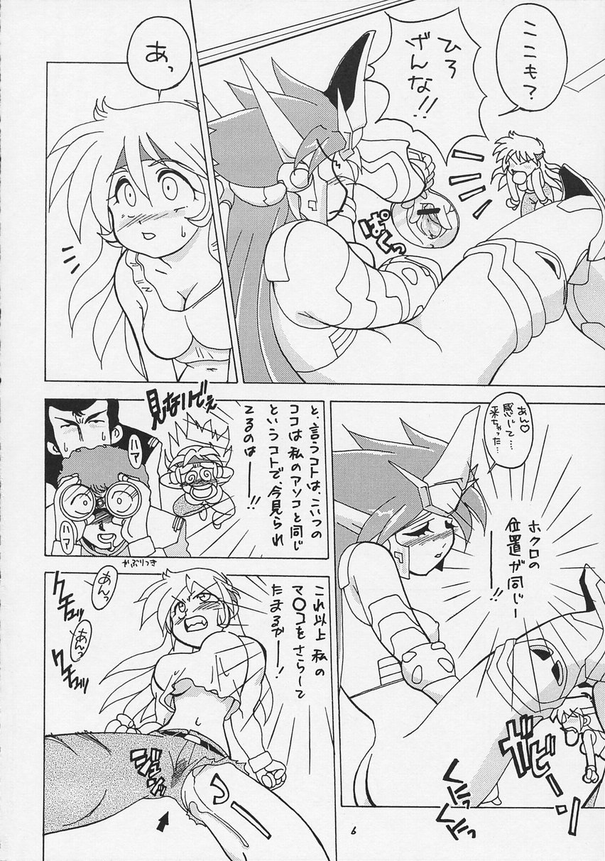 Super Robot Taisen Immoral page 8 full