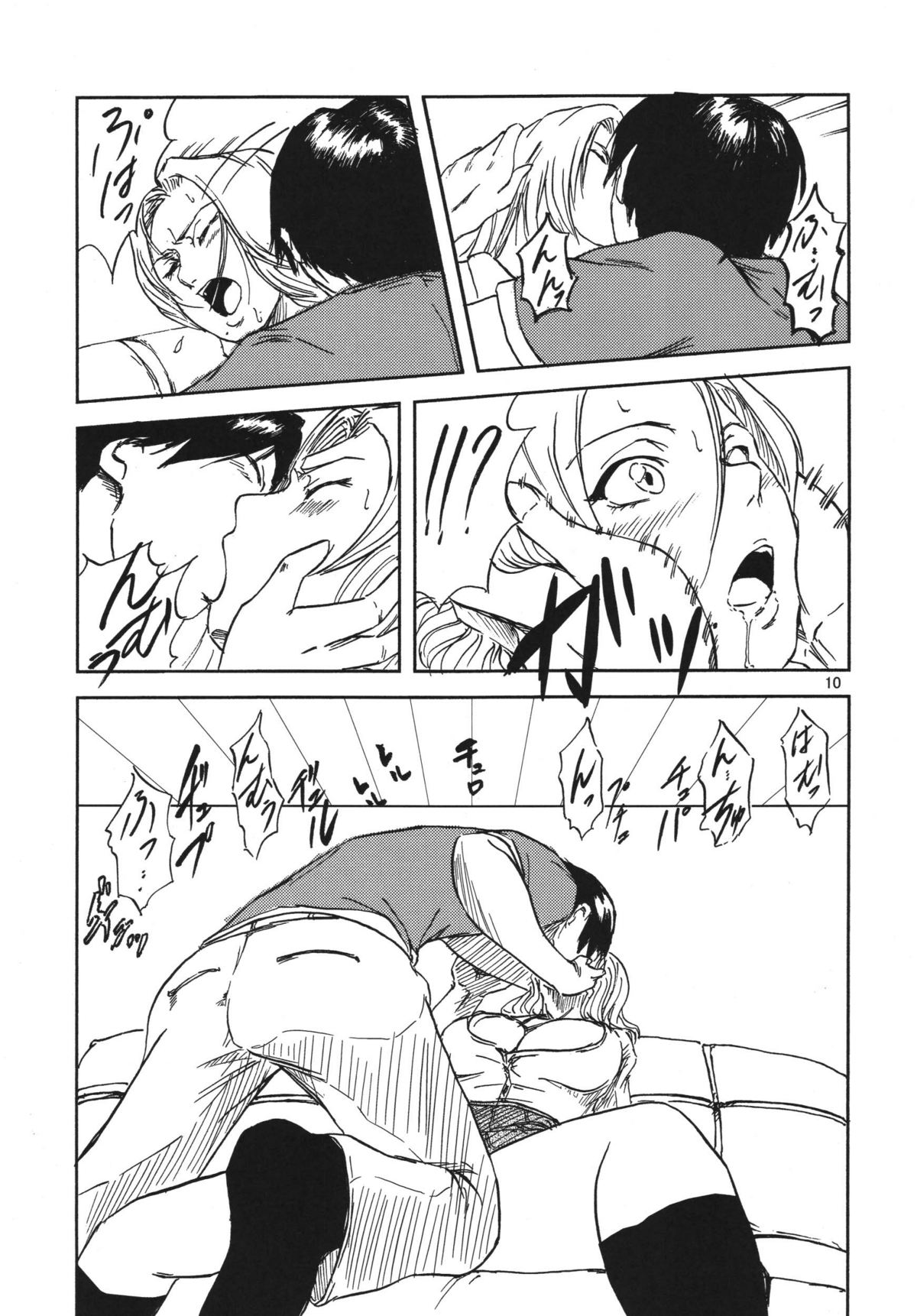 NO MERCY 3 page 10 full