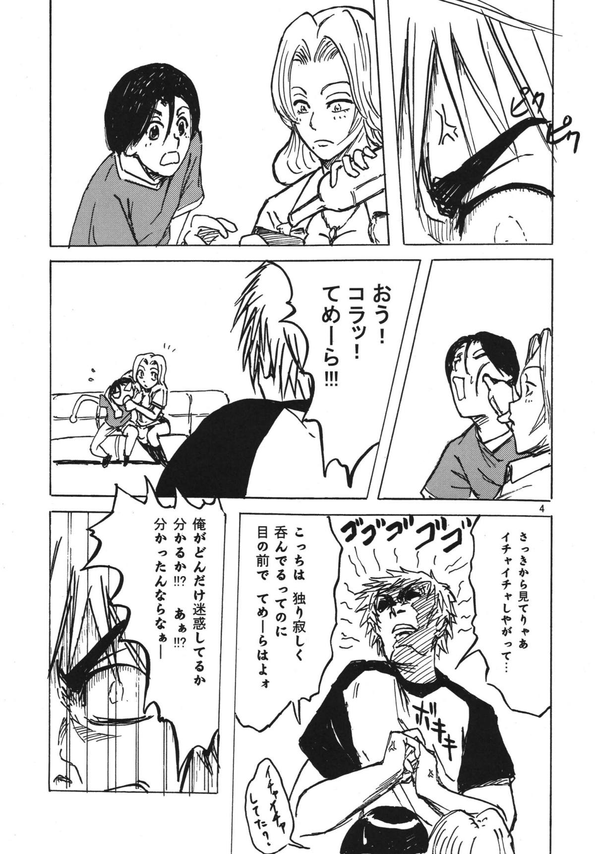 NO MERCY 3 page 4 full