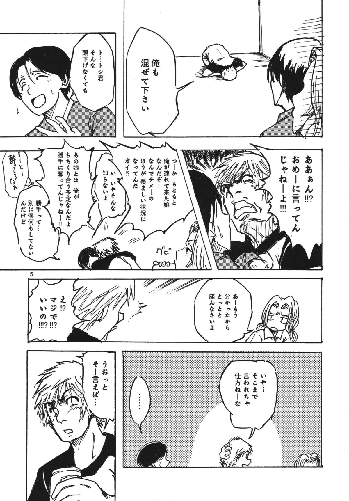 NO MERCY 3 page 5 full