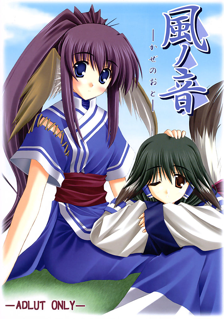 Kaze no Oto page 1 full