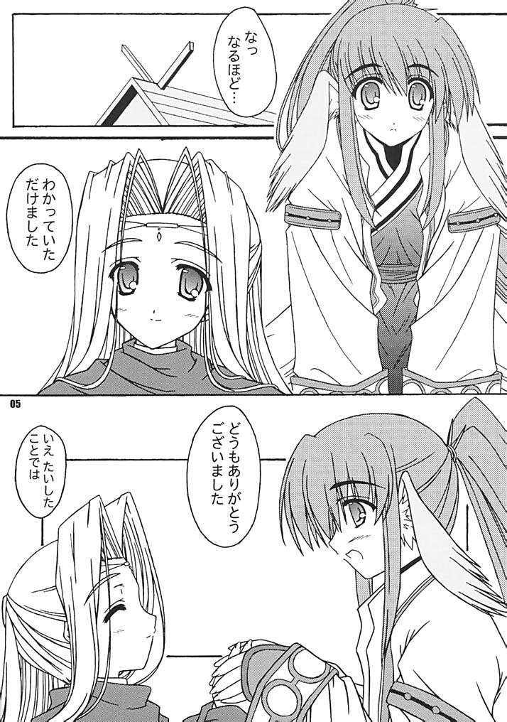 Kaze no Oto page 4 full