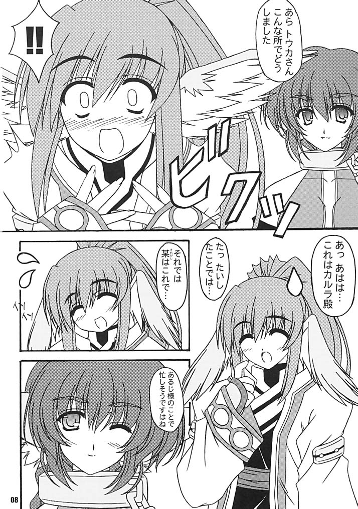 Kaze no Oto page 6 full