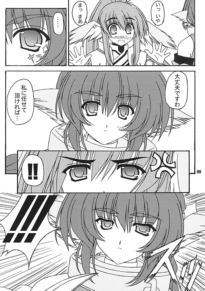 Kaze no Oto page 7 full