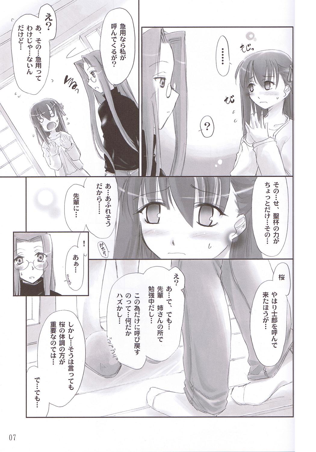 Pink Cherry page 6 full