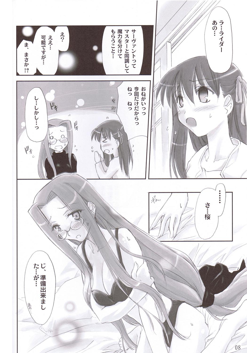 Pink Cherry page 7 full