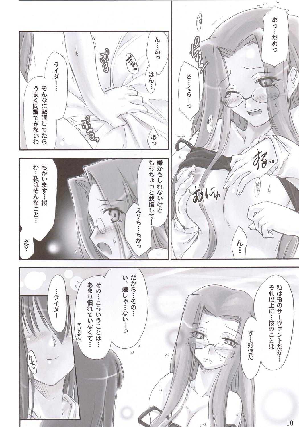 Pink Cherry page 9 full