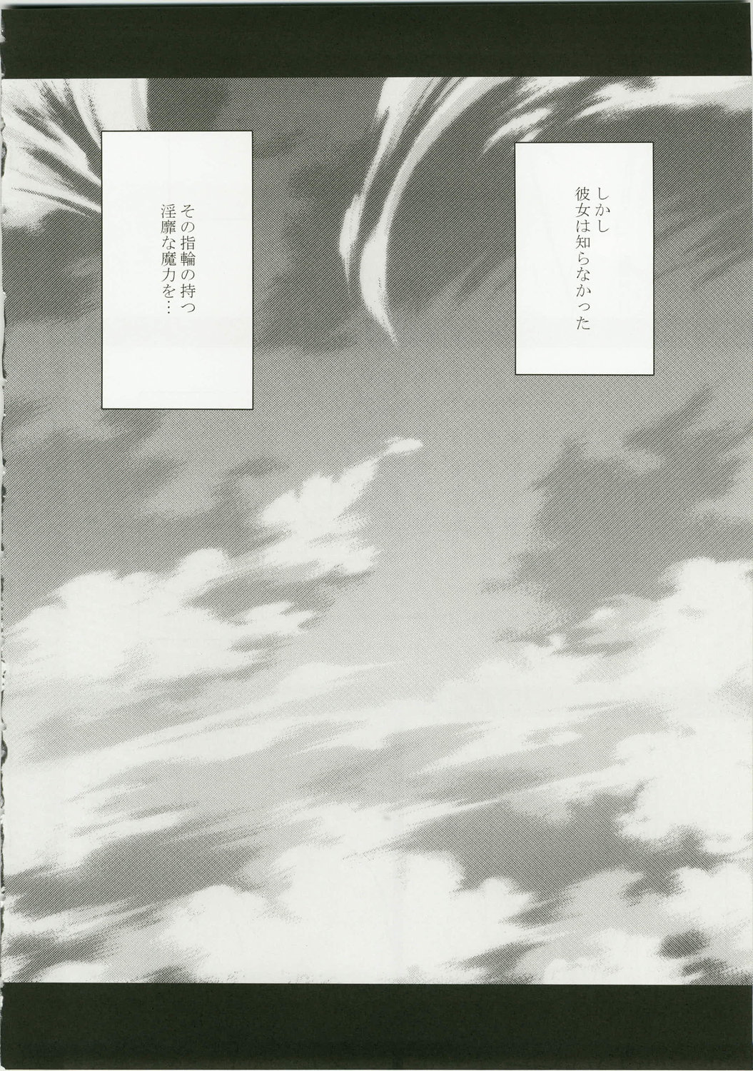 Bianca Monogatari page 6 full