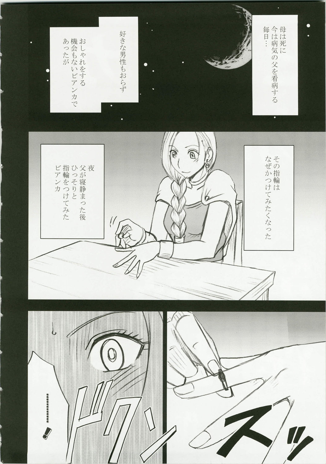 Bianca Monogatari page 8 full