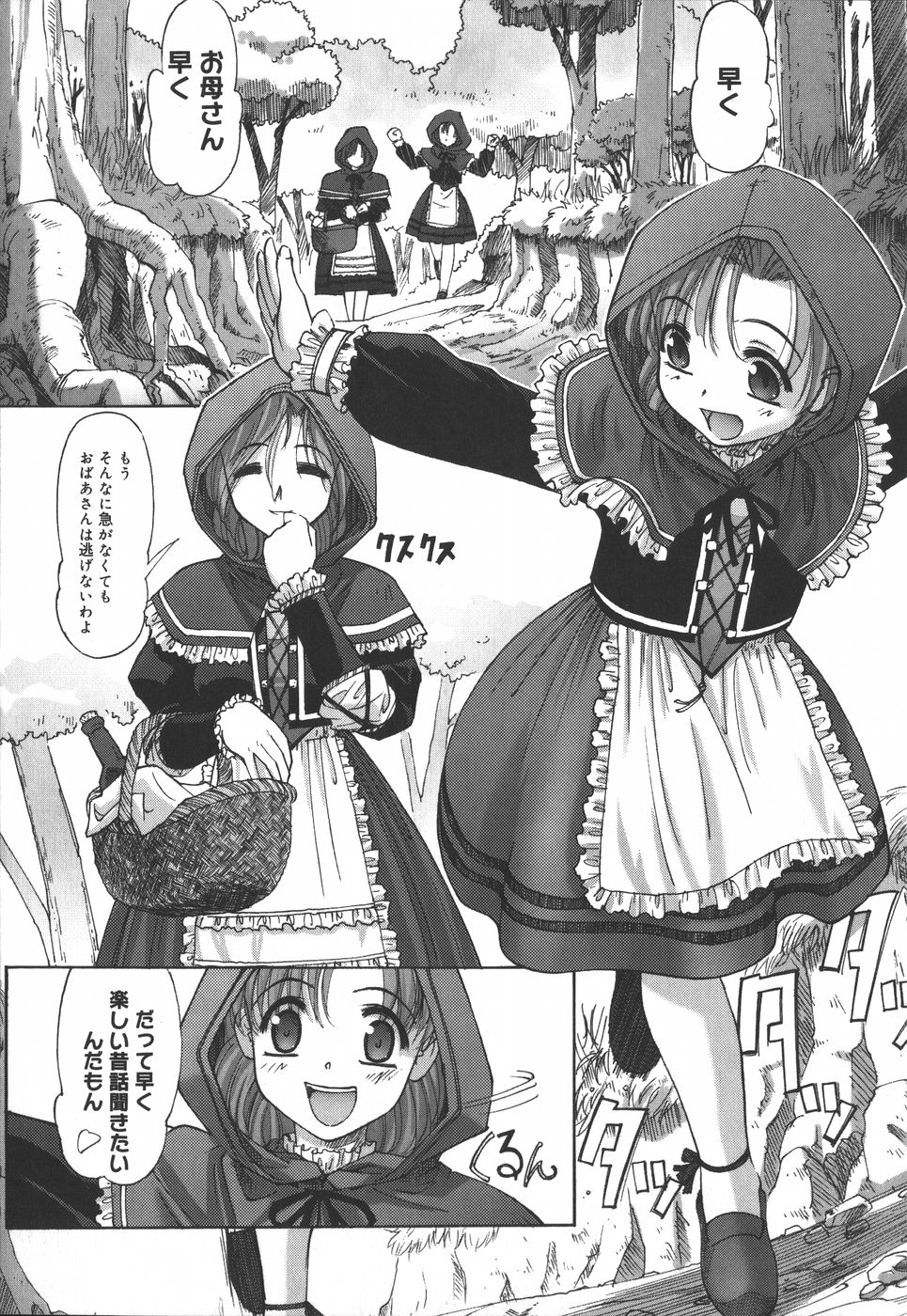 Ehon no Ehon page 10 full