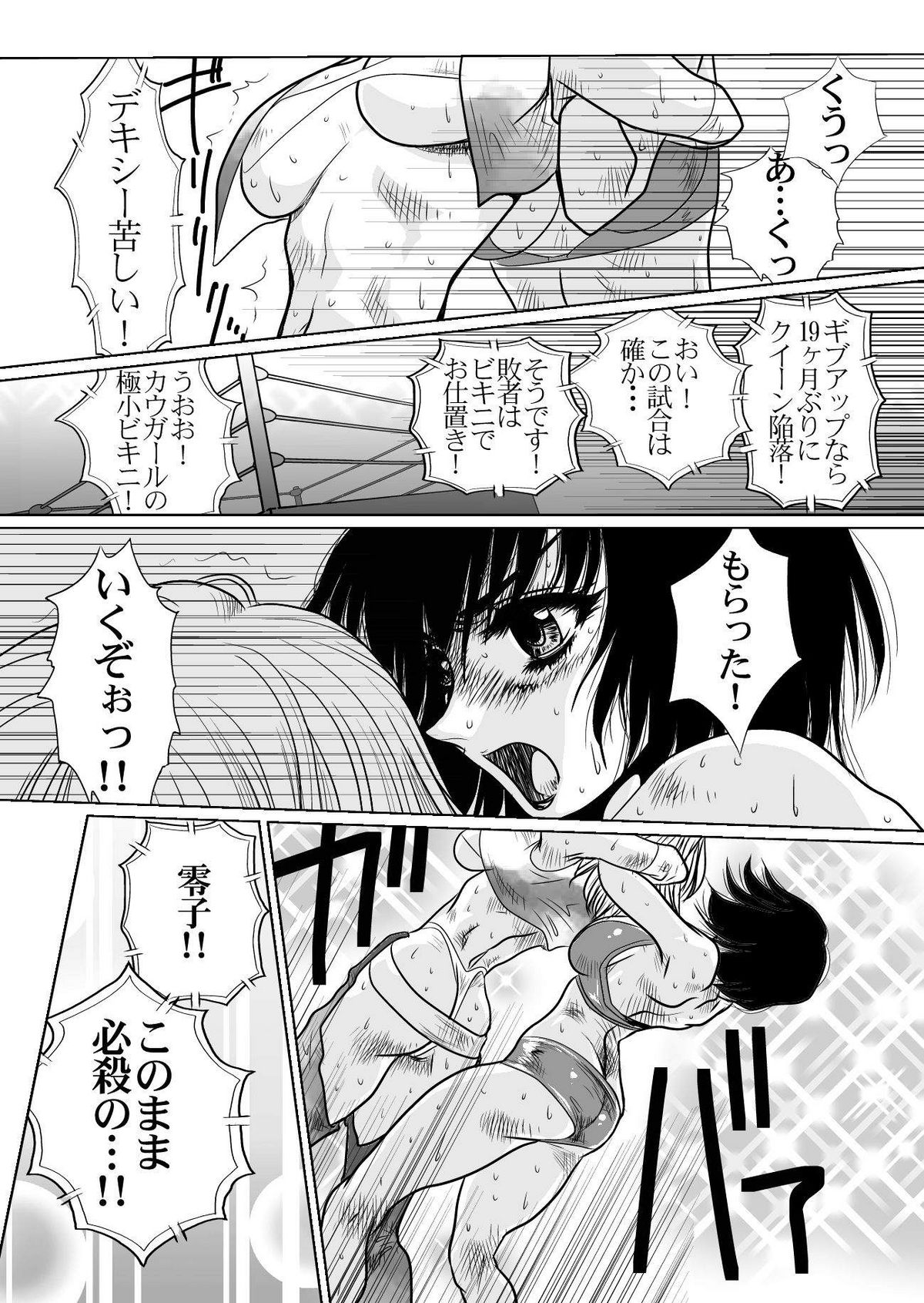 RRRideon DEEP DIGITAL Version page 5 full