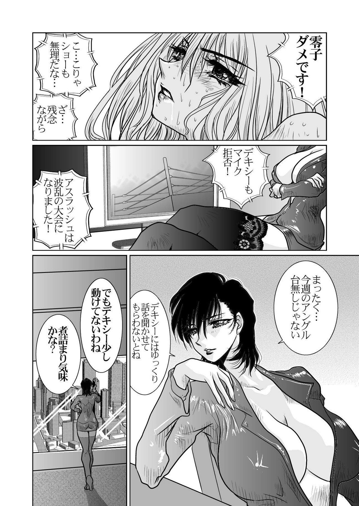 RRRideon DEEP DIGITAL Version page 8 full