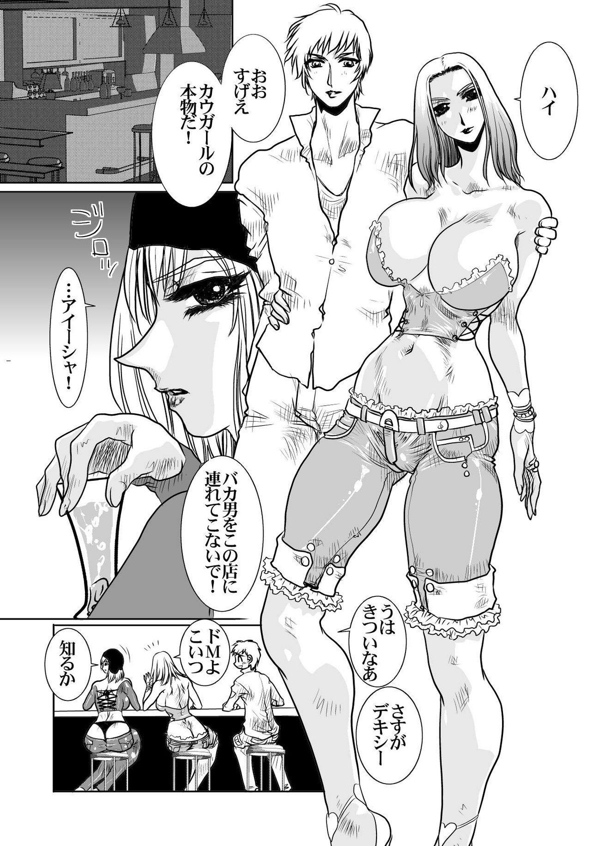 RRRideon DEEP DIGITAL Version page 9 full