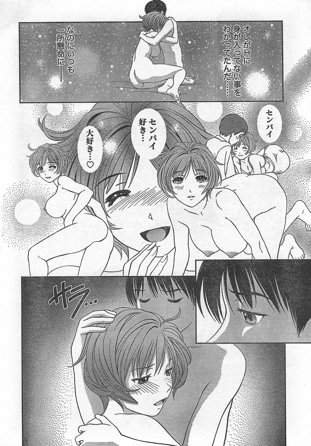 Monthly Vitaman 2007-10 page 8 full