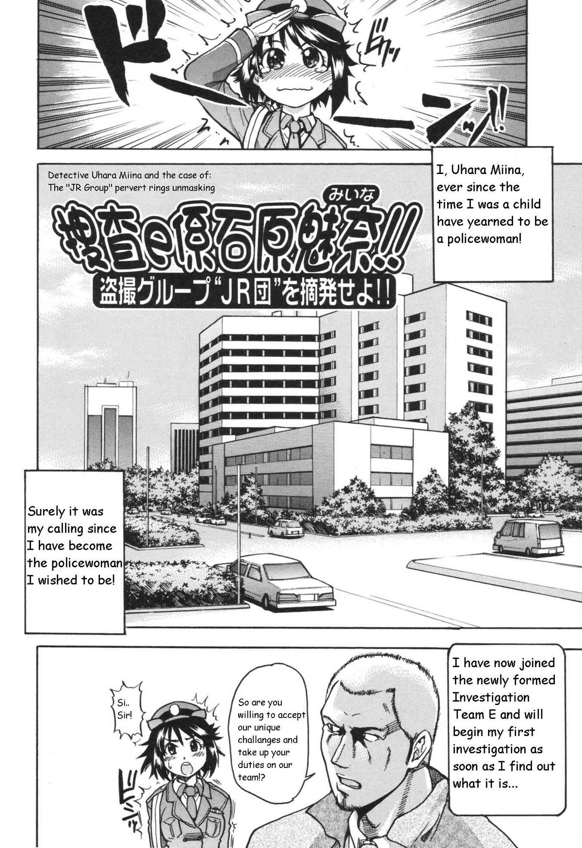 Sousa e-Gakari Ishihara Mina!! | The Case of the JR Group page 2 full