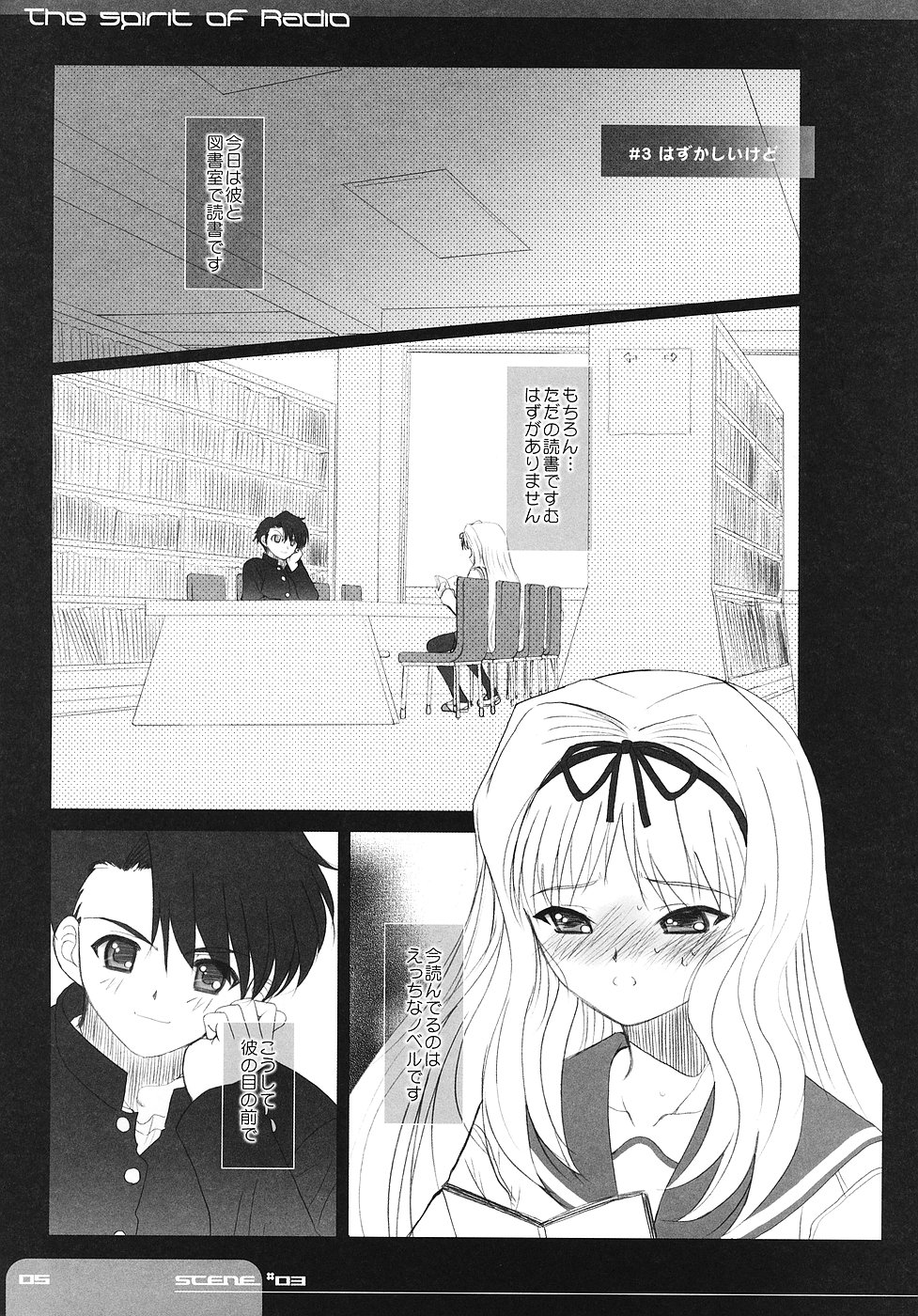 The Spirit Of Radio SIDE-B page 4 full