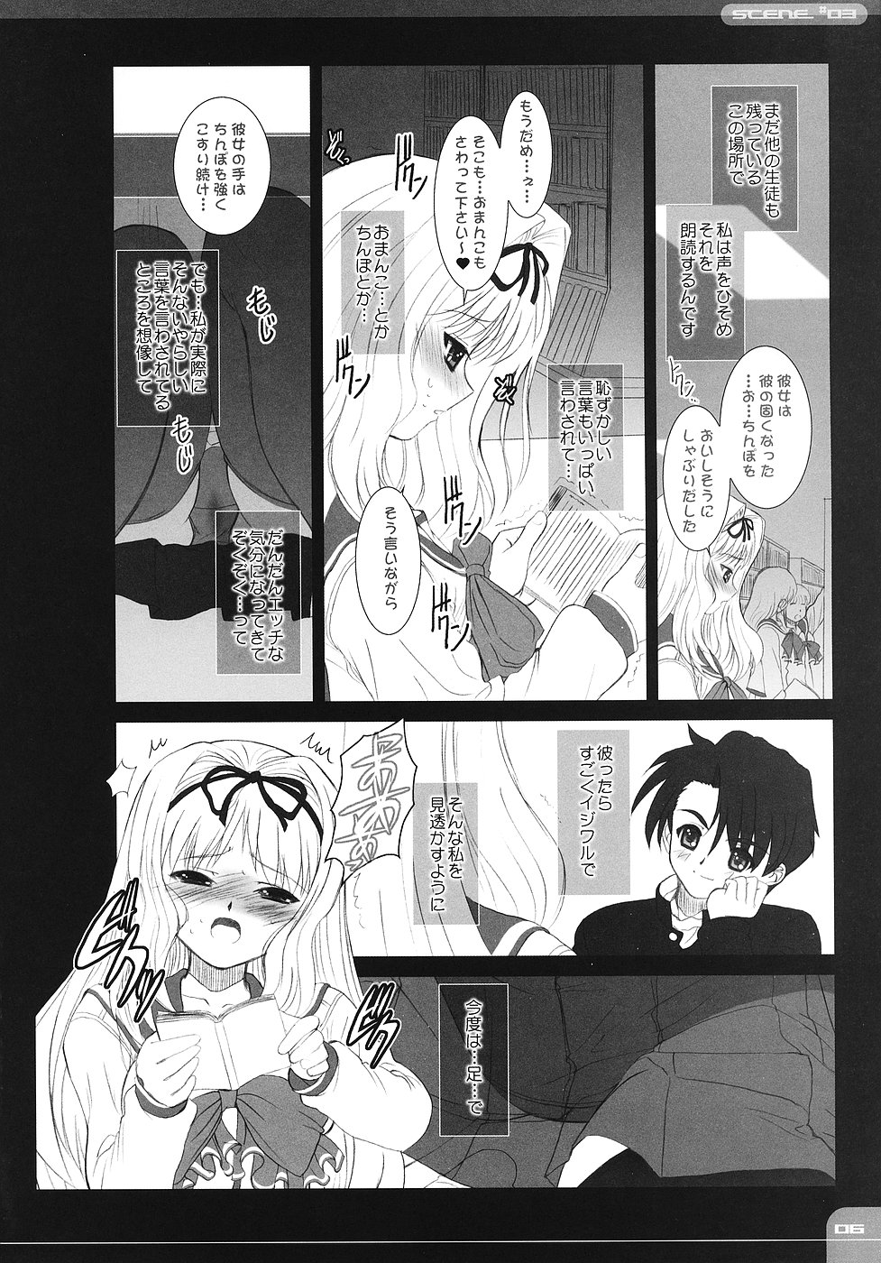 The Spirit Of Radio SIDE-B page 5 full