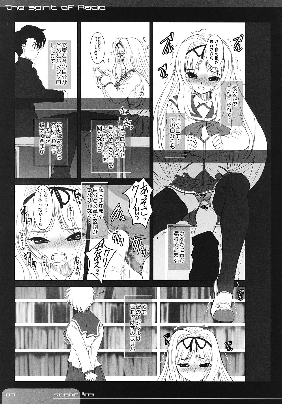 The Spirit Of Radio SIDE-B page 6 full