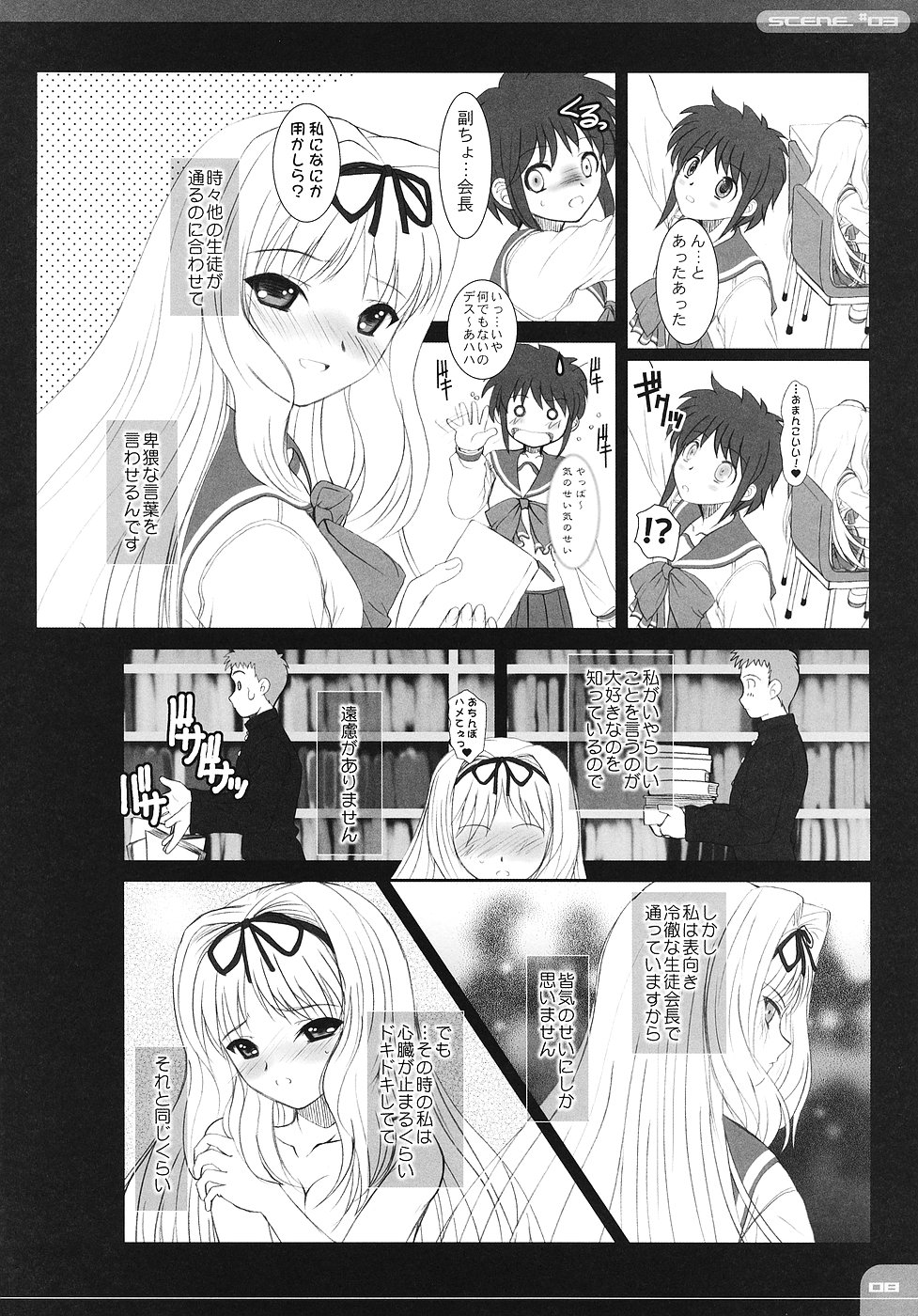 The Spirit Of Radio SIDE-B page 7 full