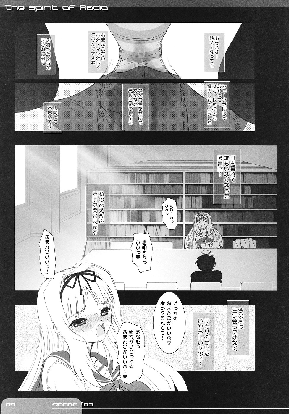 The Spirit Of Radio SIDE-B page 8 full