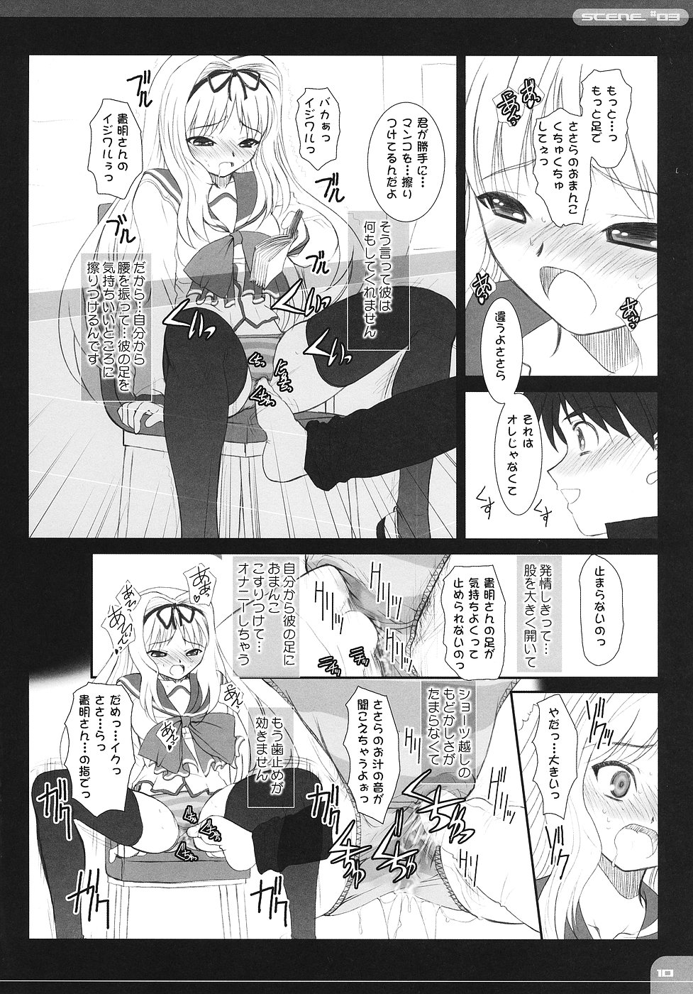 The Spirit Of Radio SIDE-B page 9 full