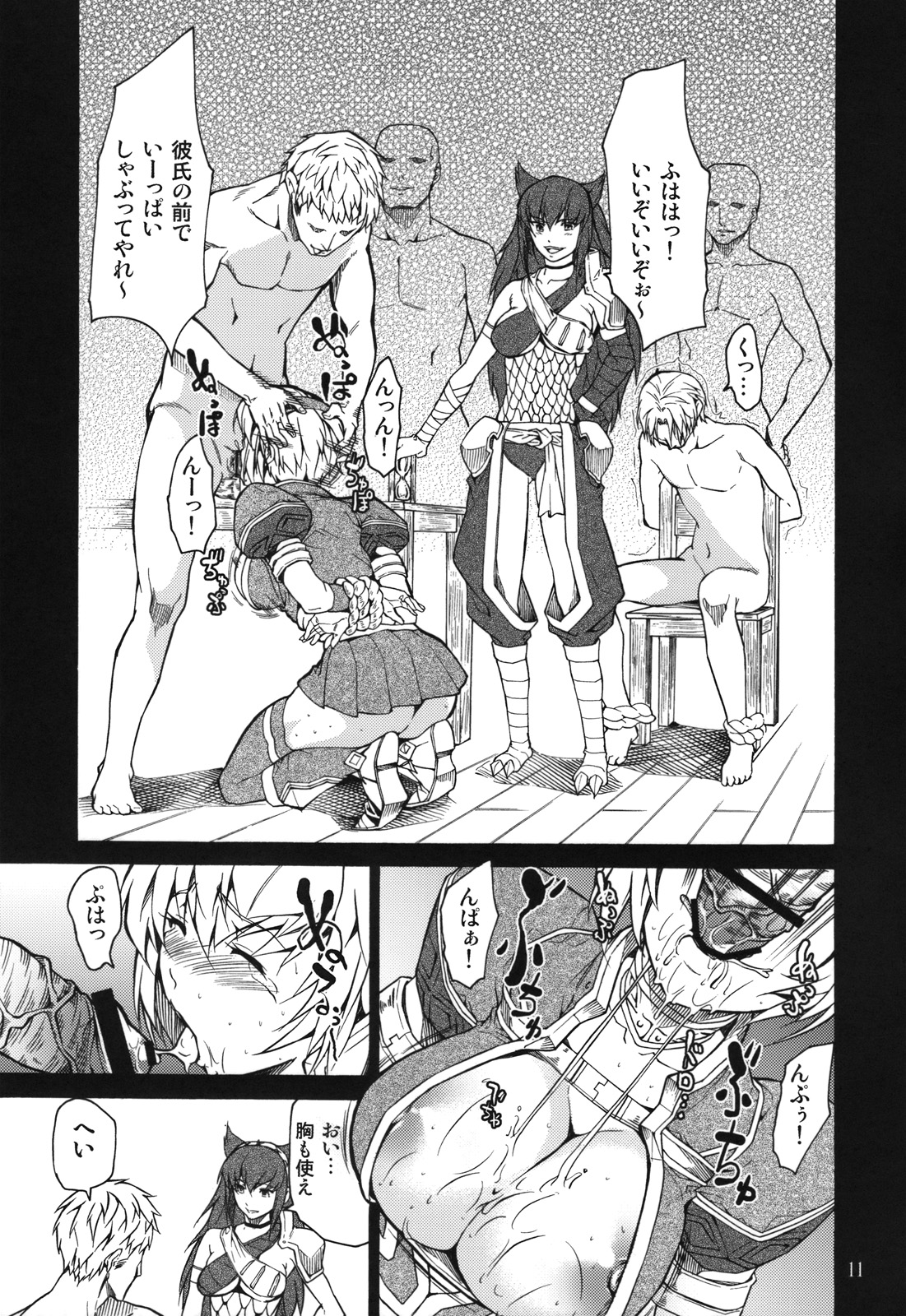 MONHAN erontier 2 page 10 full