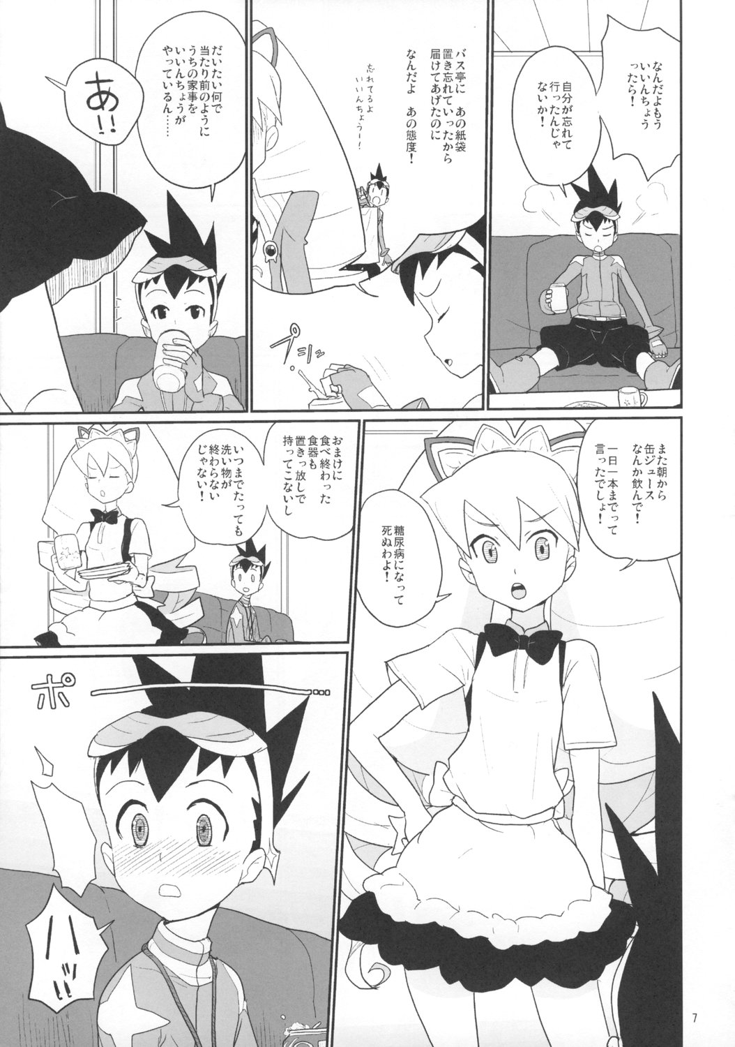 Shirogane-san to Hoshikawa-kun page 6 full