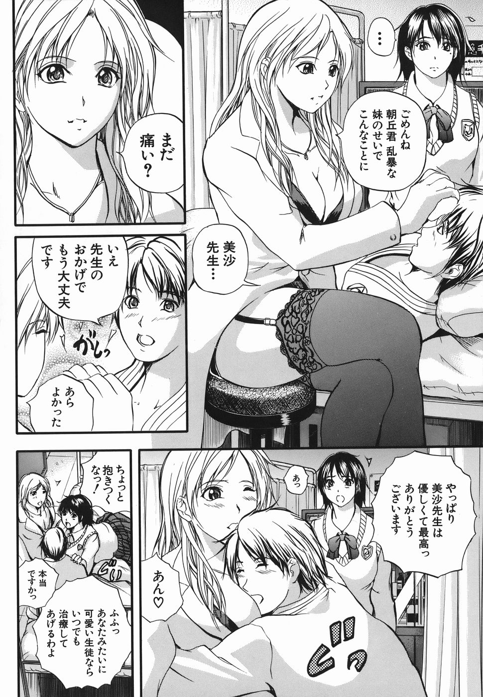 Lips page 10 full