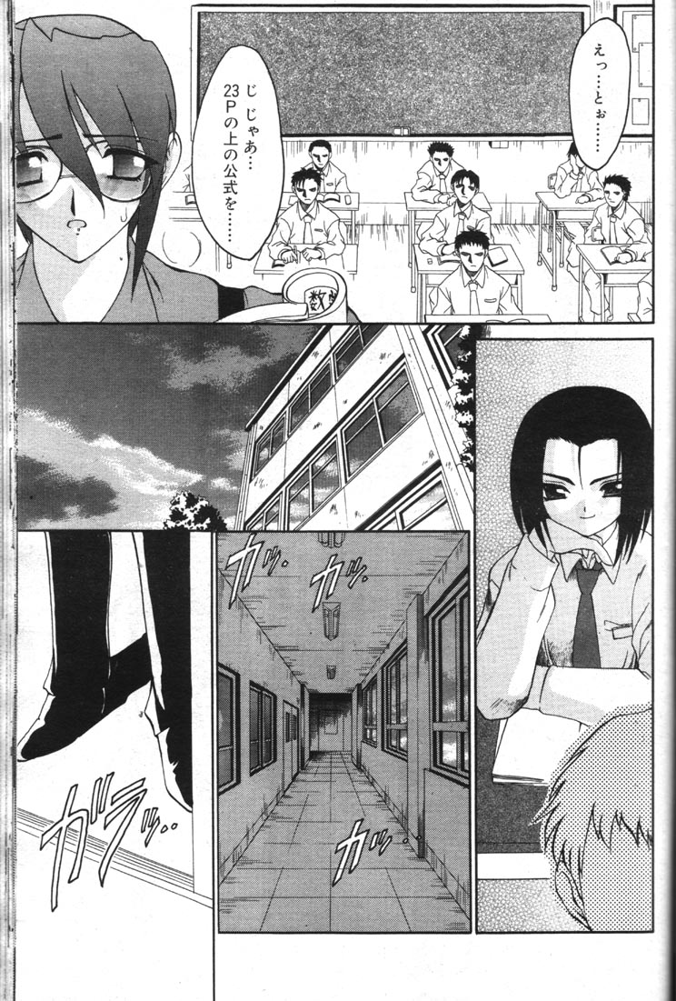 Yugami page 3 full