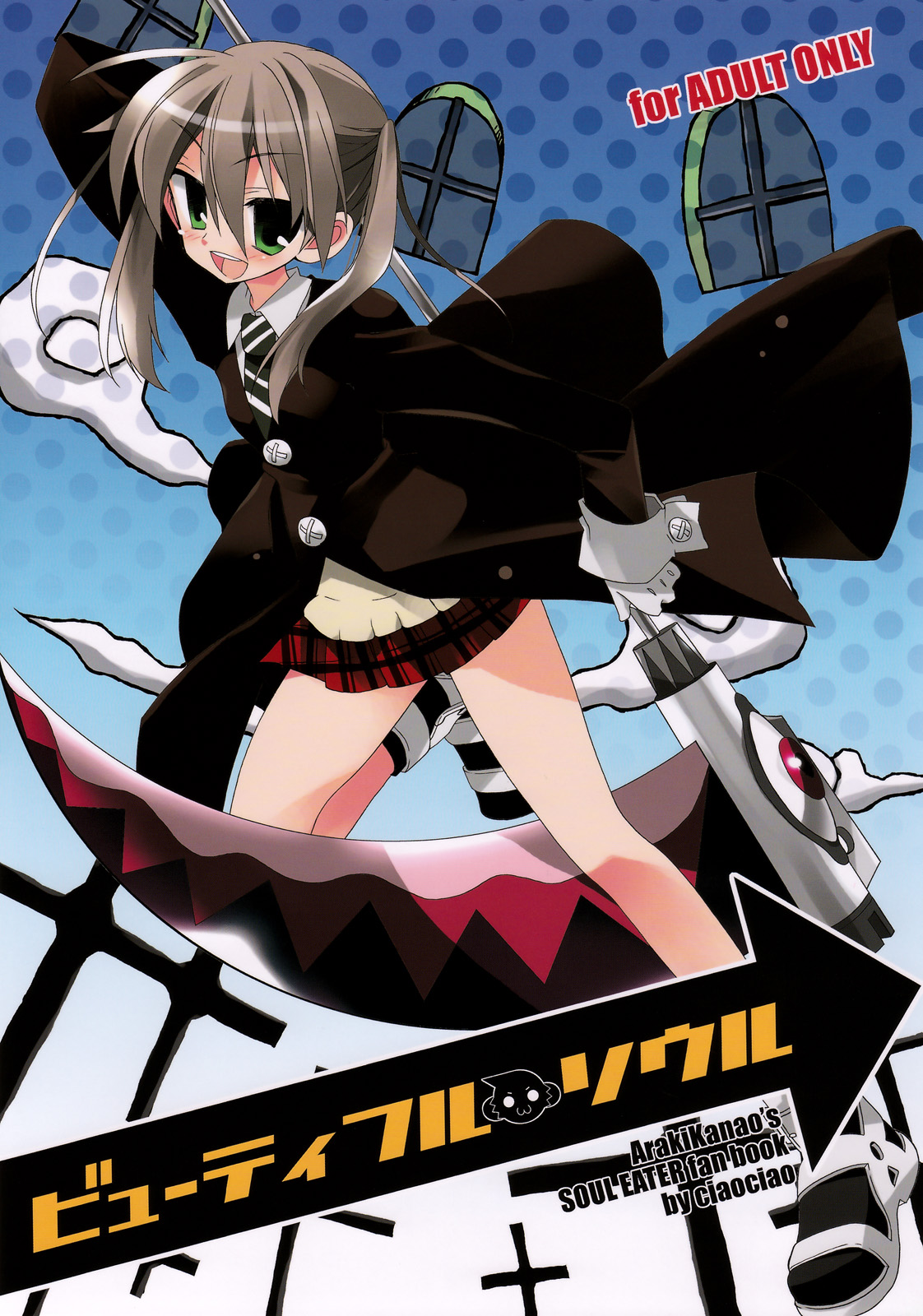 Beautiful Soul page 1 full