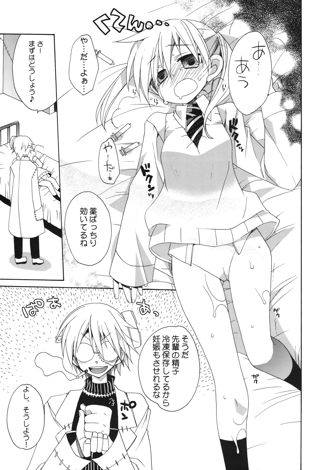 Beautiful Soul page 10 full