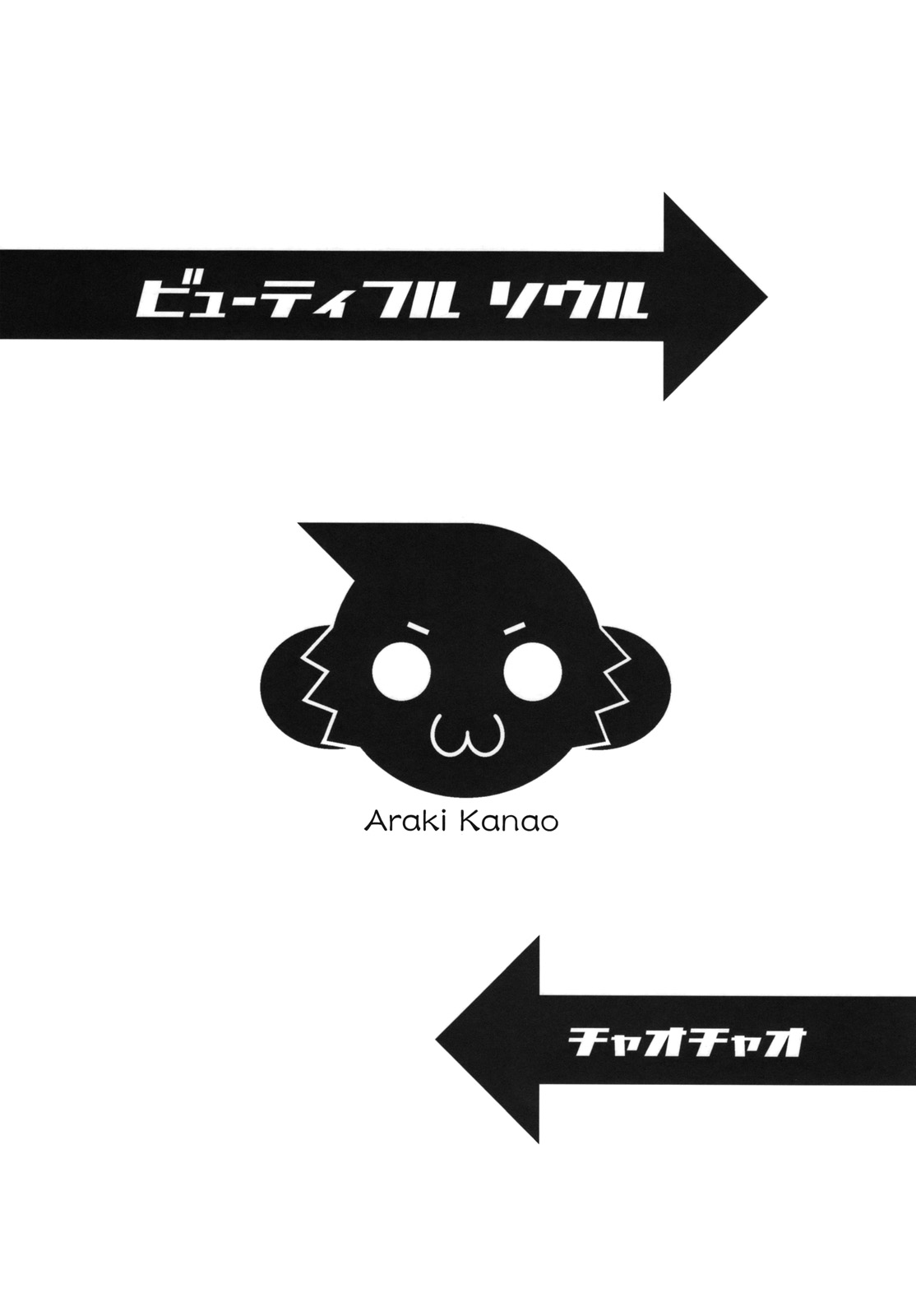 Beautiful Soul page 2 full