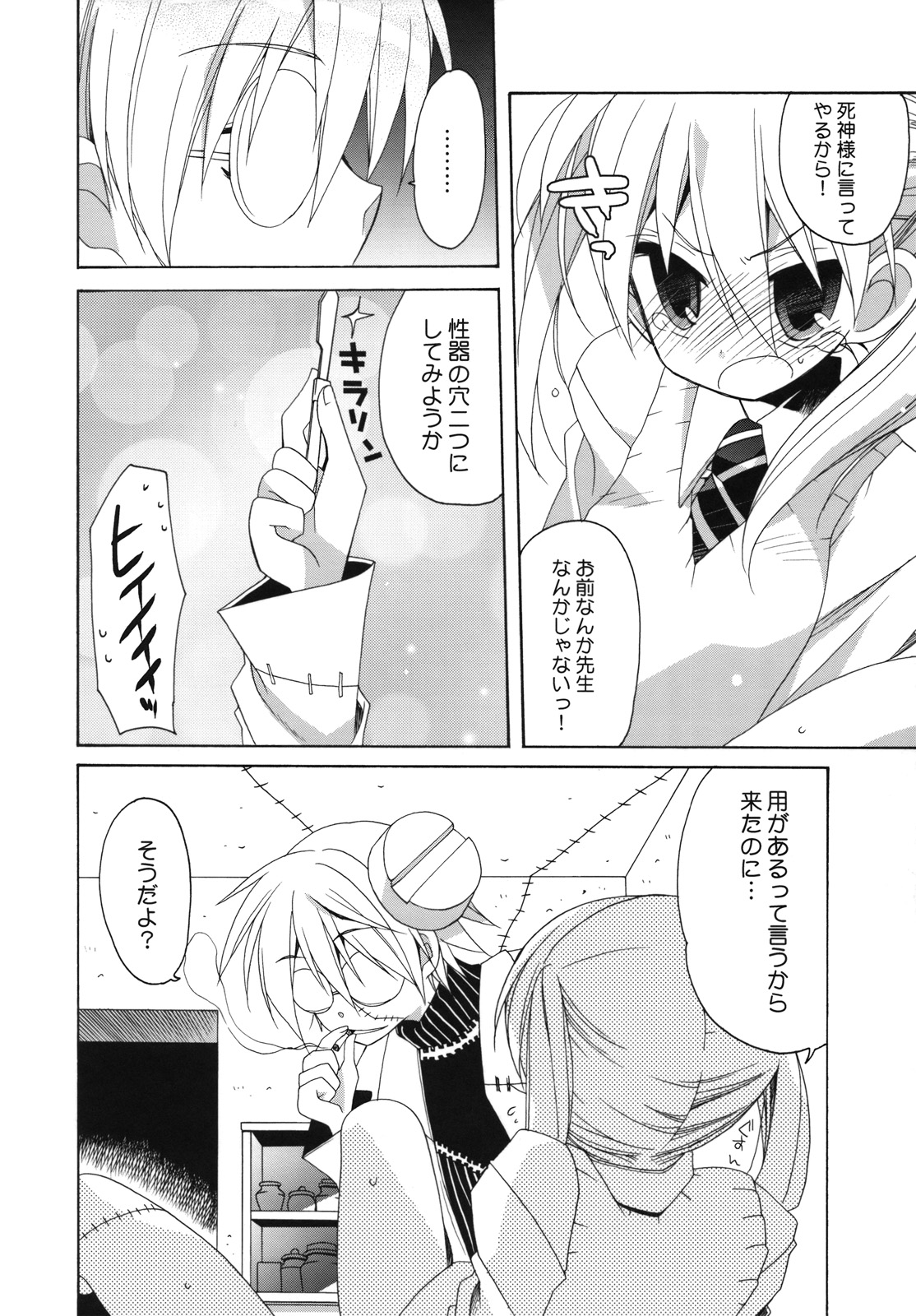 Beautiful Soul page 7 full