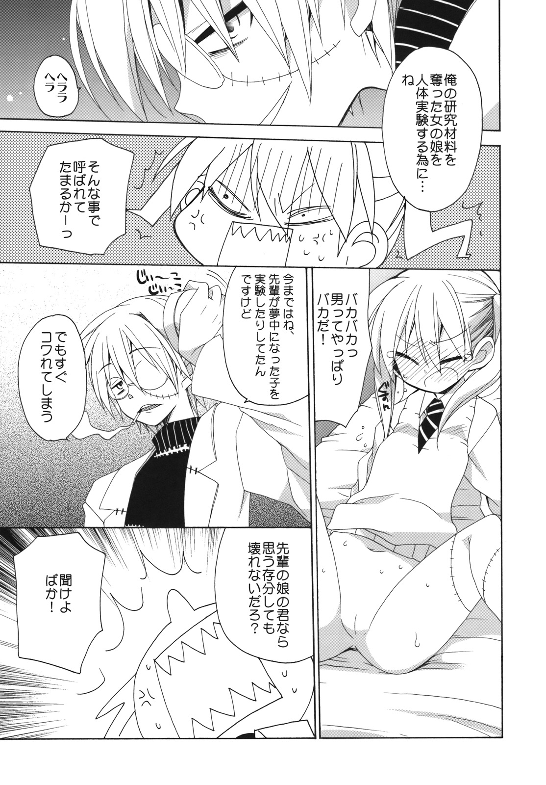 Beautiful Soul page 8 full