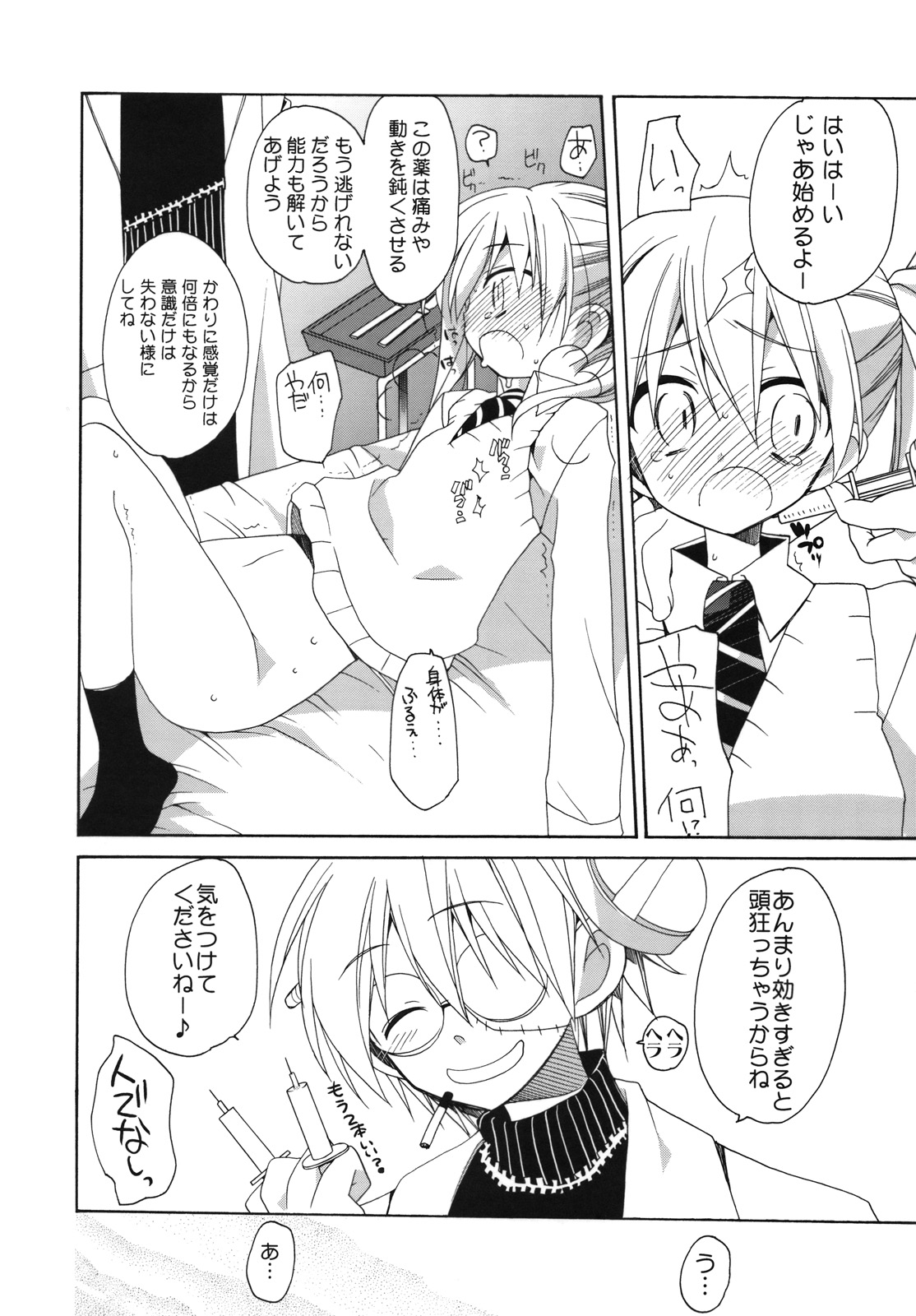 Beautiful Soul page 9 full