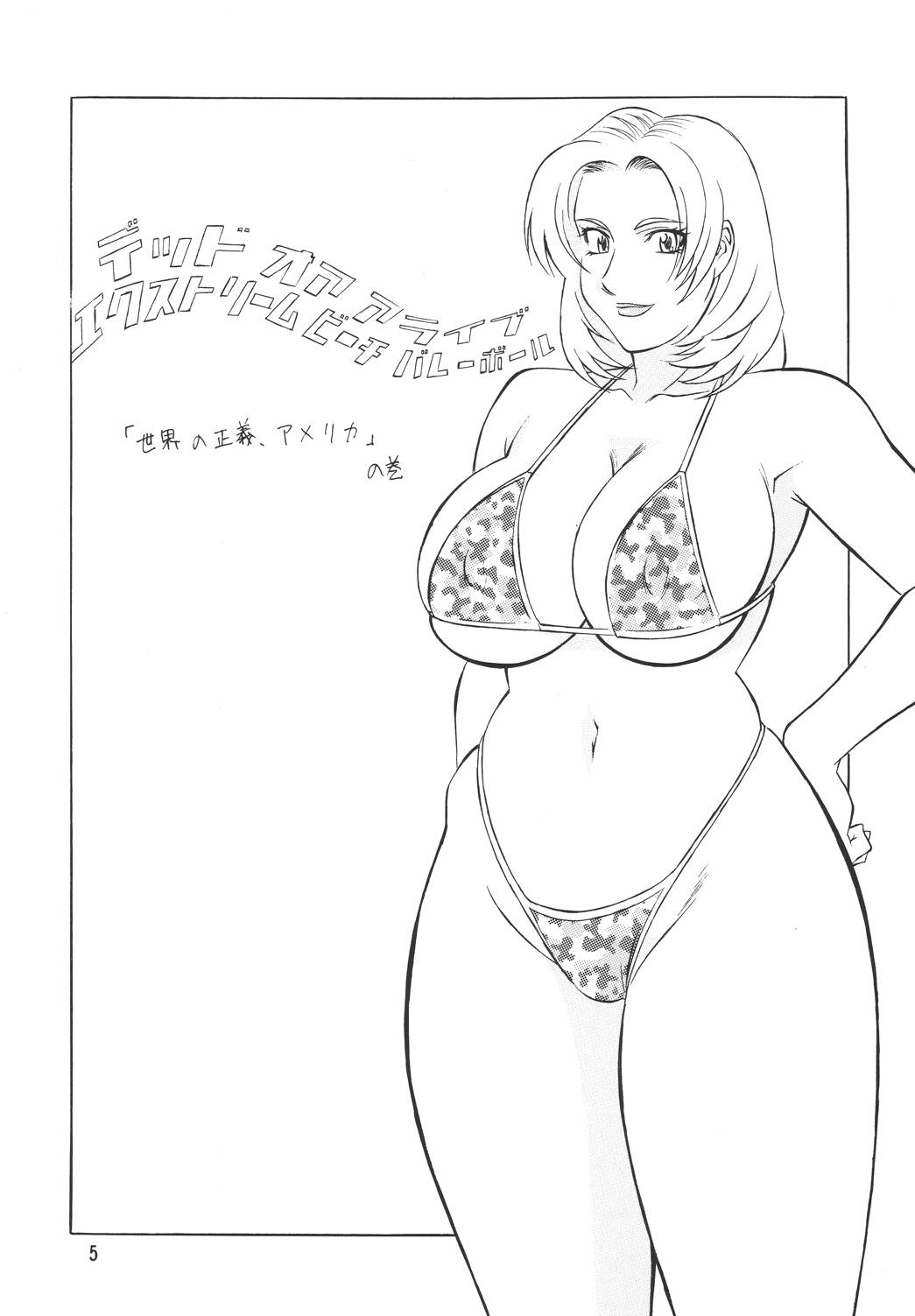 H-H Soushuuhen 2 page 5 full