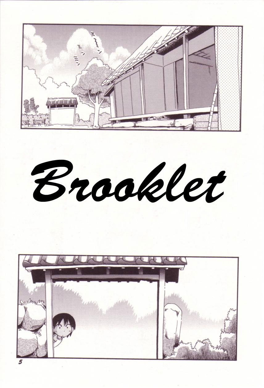 Itazura Switch page 6 full