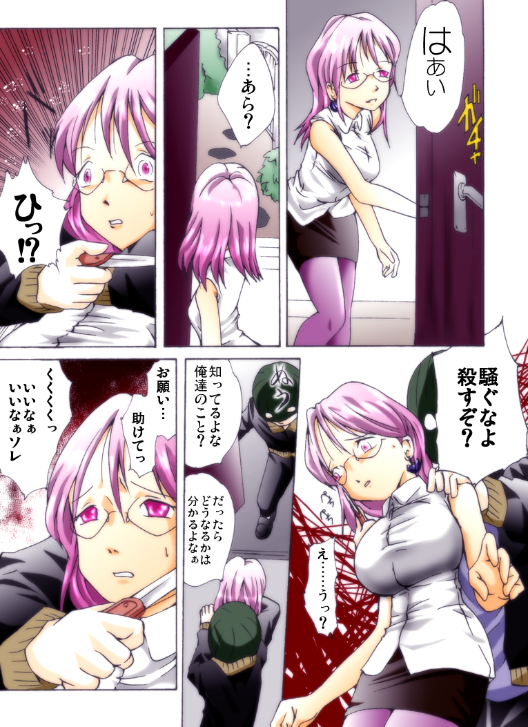 Yokubou Kaiki Dai 228 Shou -Ero you Ryoujoku Gekijou 2 Boku-tachi ga Tomodachi no Haha o Okashimashita.- page 4 full